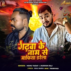 Gadhwa Ke Naam Se Mafiya Darela