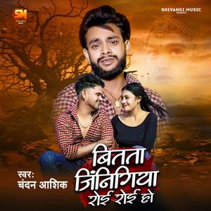 Bitata Zinigiya Roi Roi Ho