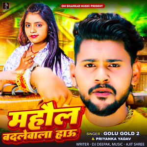 Mahol Badlewala Hau