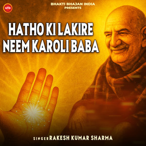 Hatho Ki Lakire Neem Karoli Baba