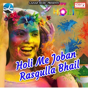 Holi Me Joban Rasgulla Bhail