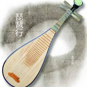 孟子染 - 十面埋伏 (琵琶)