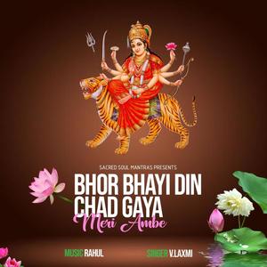 Bhor Bhayi Din Chad Gaya Meri Ambe (feat. V. Lakshmi)