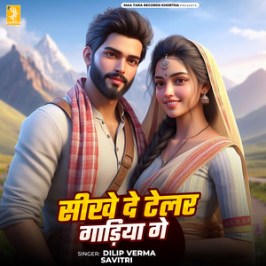 Sikhe De Telar Gadiya Ge