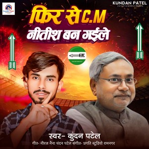 Phir Se C.M Nitish Ban Gaile