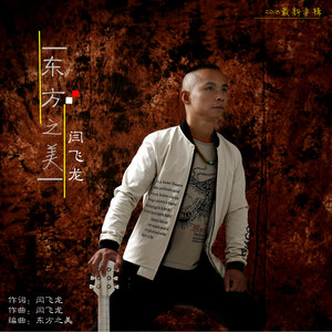 人生风雨路 (新版)