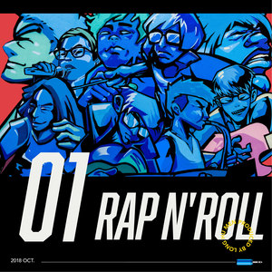 龙虎门 RAP N' ROLL - Vol.01