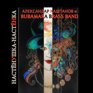 Варенька и Ванечка