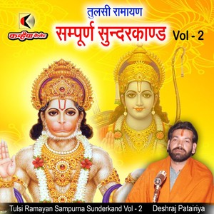 Tulsi Ramayan Sampurna Sunderkand Vol - 2