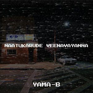 Naatukarude Veenavayanna (Explicit)