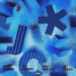 Nefretim Ağır Geldi (feat. DİAR)