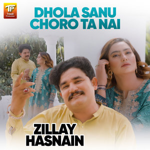 Dhola Sanu Choro Ta Nai