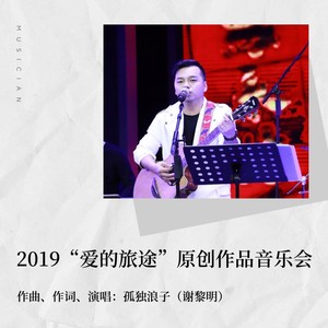 围城 (Live)