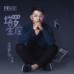 你会不会注定单身一辈子？