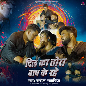 Dil Ka Tora Baap Ke Rahe