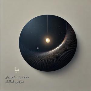 Bia (feat. Mohammadreza Shajarian)