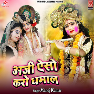 Aji Aiso Karo Dhamal