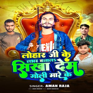 Lohar Ji Ke Lover Bana La Sikha Dem Goli Mare Ke