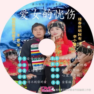 阖家欢乐幸福安康DJ