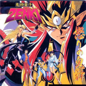 犬神狼,ただひとり