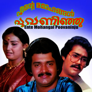 Ente Mohangal Poovaninju (Original Motion Picture Soundtrack)