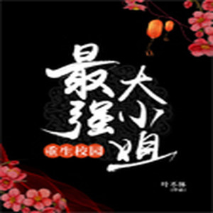 第001集_重回地球