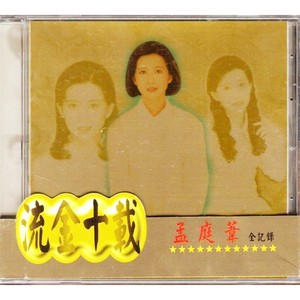 日以继夜的想你封面