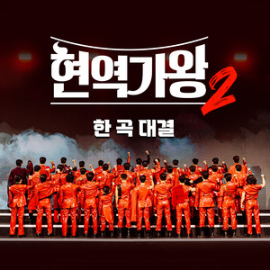 사나이 가슴에 비가 내리네 (It's raining on the man's heart)