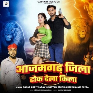 Azamgarh Jila Thok Dela Kila