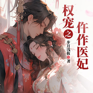 第279集破案善后，要何赏赐-宋可熙