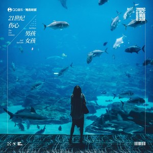 我一直都在 (伴奏) - 电音联盟、陈子晴、齐奕同封面