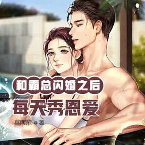 小酷说书 - 第1861集 贺霆宇解释三年前的误会 (6)