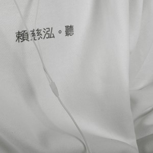 我在洗澡的时候我唱着情歌