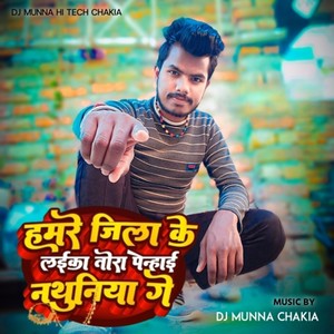 Hamare Jila Ke Laika Tora Penhai Nathuniya Ge (Remix)