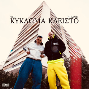 Kykloma Kleisto (Explicit)