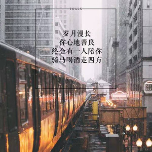 美人兮兮 - 遗忘与原谅