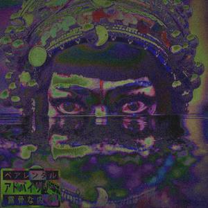 Yoshimitsu (feat. 333Charmi) (Explicit)