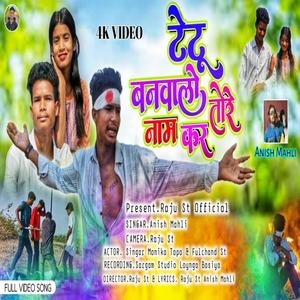 Tatu Banalo Tor Naam kar