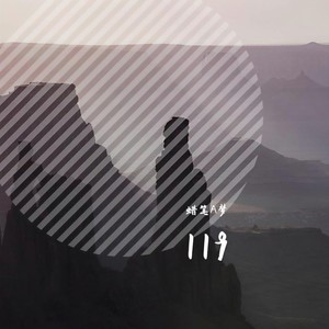 此歌勿听，辣耳