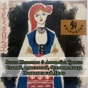 Похвалил сай Димо