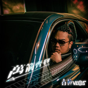 我活成你想看到的模样