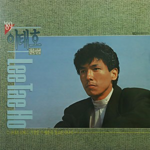 간대요 글쎄 (这么快就走啊)