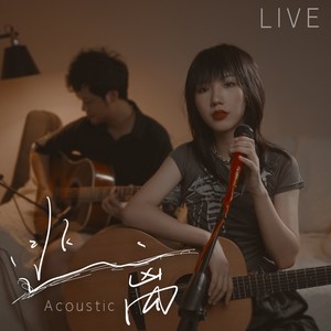 逃离 (Live)