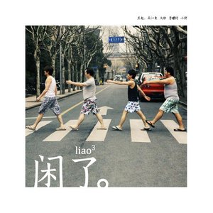 秀 我还是要上！