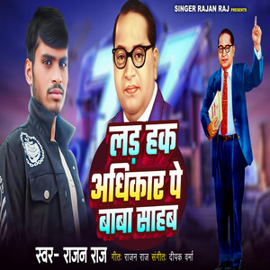 Lad Hak Adhikar Pe Baba Sahab