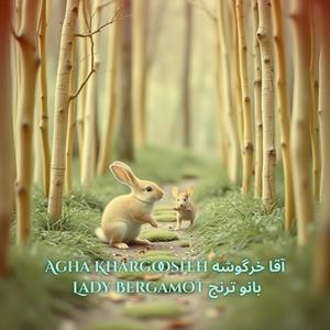 Agha Khargoosheh آقا خرگوشه