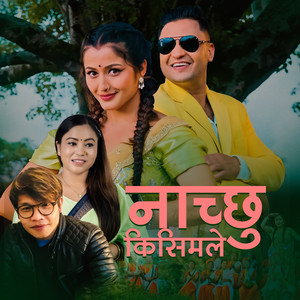 Nachchhu Kisimle
