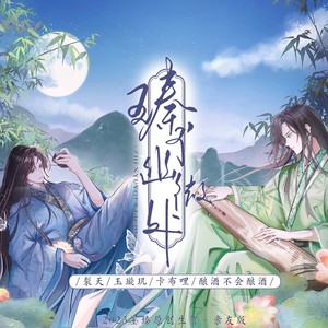 臻于幽微处