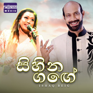 Wana Malak Atheradala