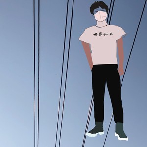 是你 (Demo)